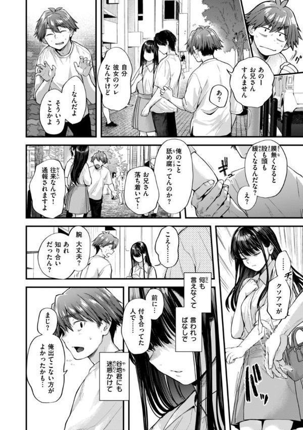 アマイアイマイー完全版ー 無料エロ漫画（同人誌）サンプル画像016