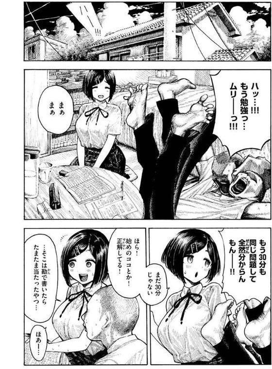 熱帯夜 無料エロ漫画（同人誌）サンプル画像016