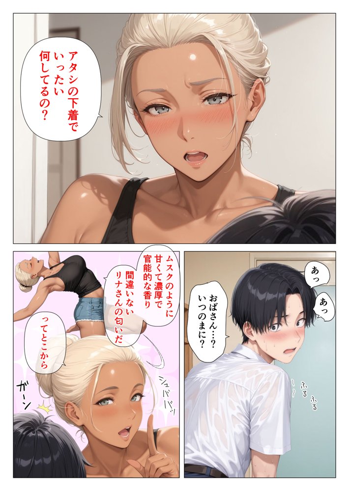 美巨乳黒ギャル人妻のむちむち濃厚甘サド生H 〜憧れの親友ママに筆おろししてもらう話〜 無料エロ漫画（同人誌）サンプル画像010