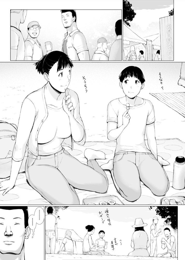 「はるとくん。お母さんをデートに誘ってもいいかい？」 無料エロ漫画（同人誌）サンプル画像005