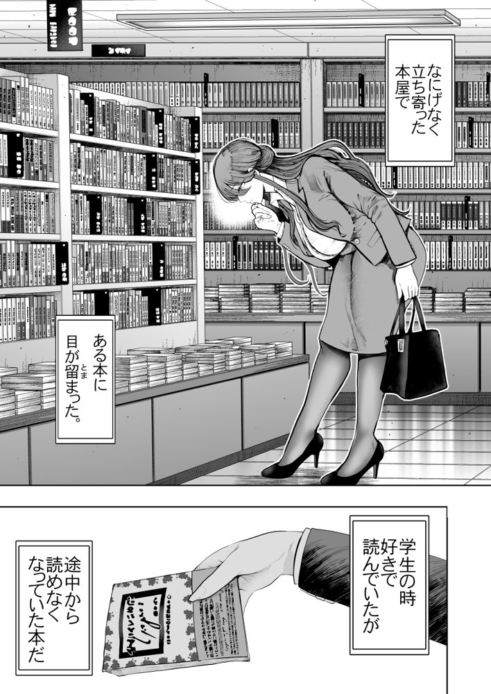 社畜OLは調教を断れないアフター2〜愛玩ペット調教編〜 無料エロ漫画（同人誌）サンプル画像003