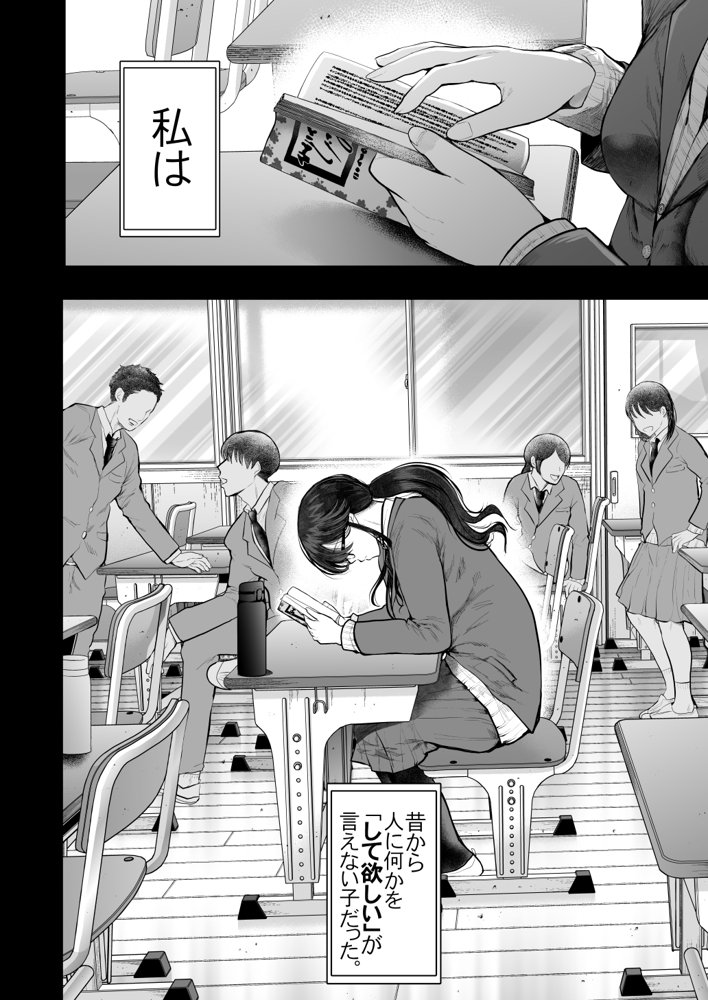 社畜OLは調教を断れないアフター2〜愛玩ペット調教編〜 無料エロ漫画（同人誌）サンプル画像004