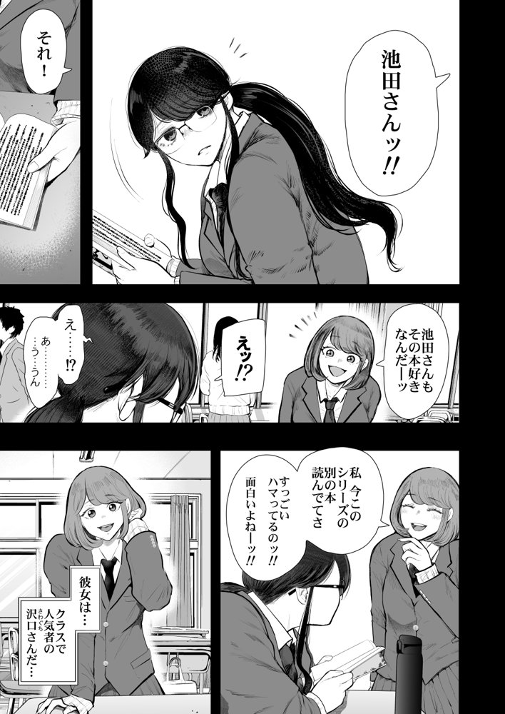社畜OLは調教を断れないアフター2〜愛玩ペット調教編〜 無料エロ漫画（同人誌）サンプル画像005