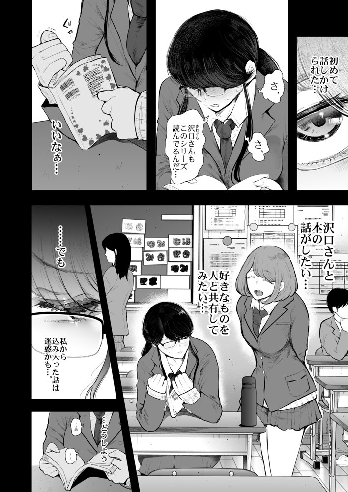 社畜OLは調教を断れないアフター2〜愛玩ペット調教編〜 無料エロ漫画（同人誌）サンプル画像006