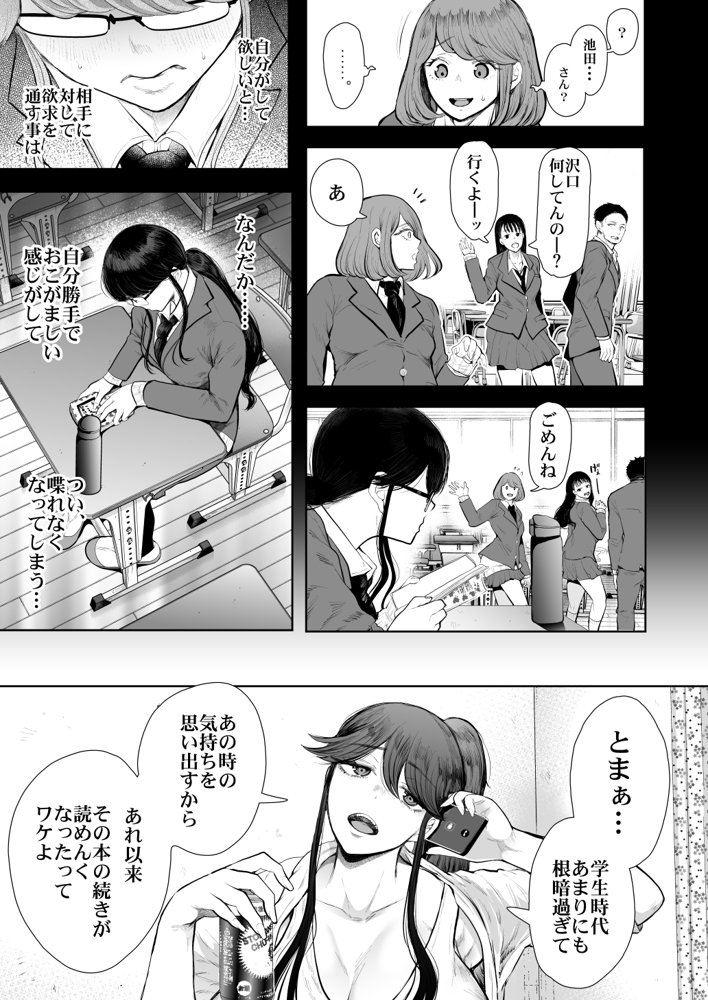 社畜OLは調教を断れないアフター2〜愛玩ペット調教編〜 無料エロ漫画（同人誌）サンプル画像007