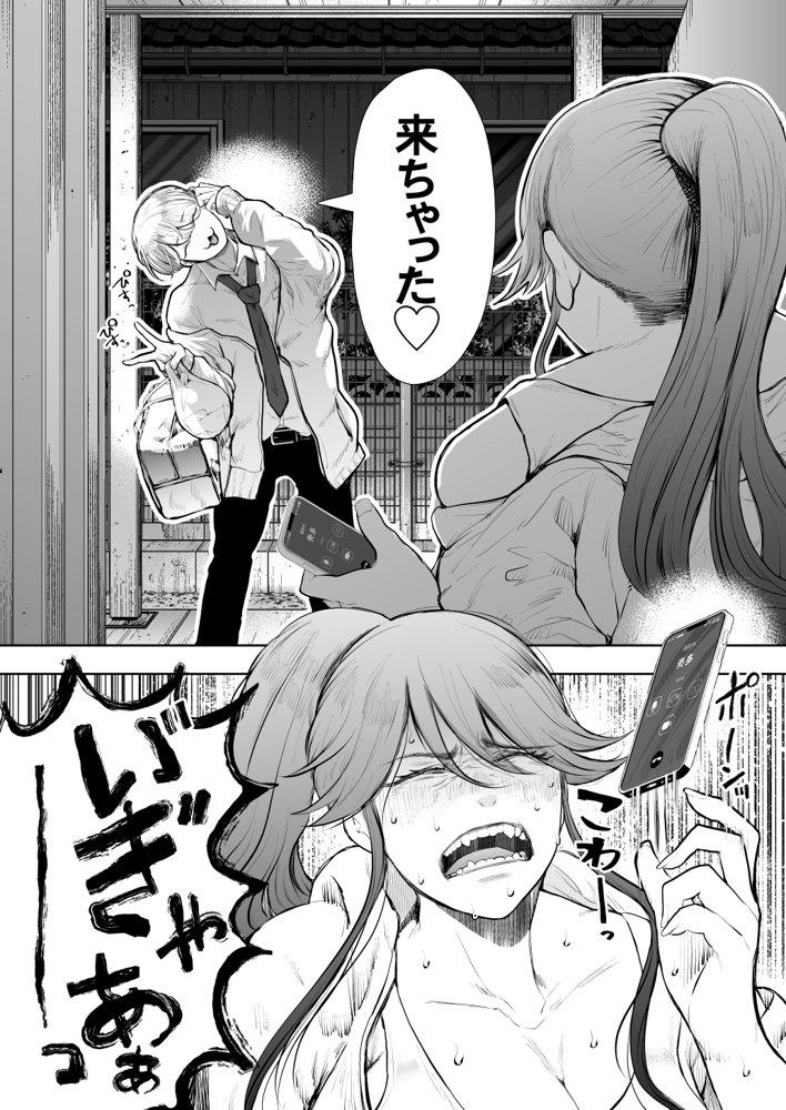 社畜OLは調教を断れないアフター2〜愛玩ペット調教編〜 無料エロ漫画（同人誌）サンプル画像009