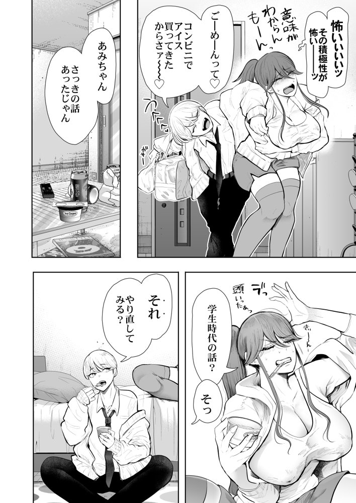 社畜OLは調教を断れないアフター2〜愛玩ペット調教編〜 無料エロ漫画（同人誌）サンプル画像010