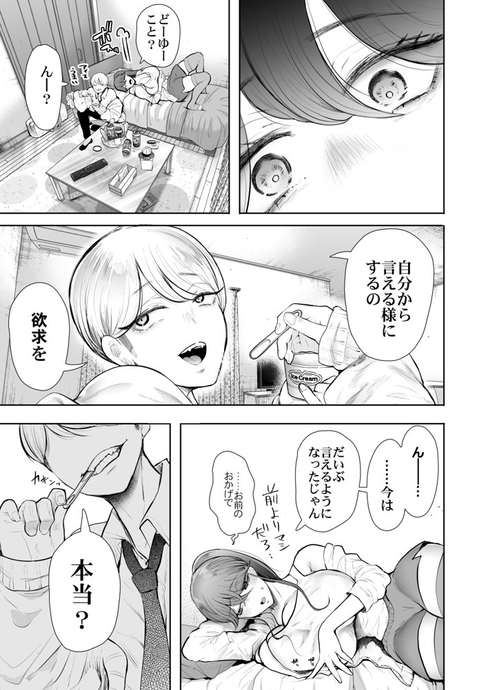 社畜OLは調教を断れないアフター2〜愛玩ペット調教編〜 無料エロ漫画（同人誌）サンプル画像011