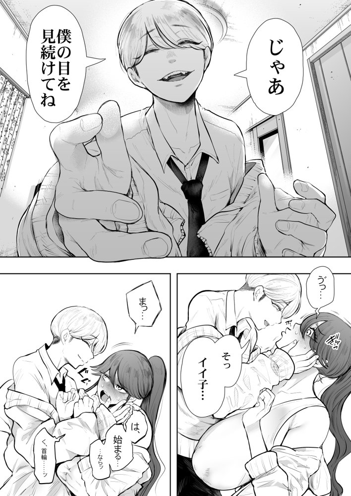 社畜OLは調教を断れないアフター2〜愛玩ペット調教編〜 無料エロ漫画（同人誌）サンプル画像012