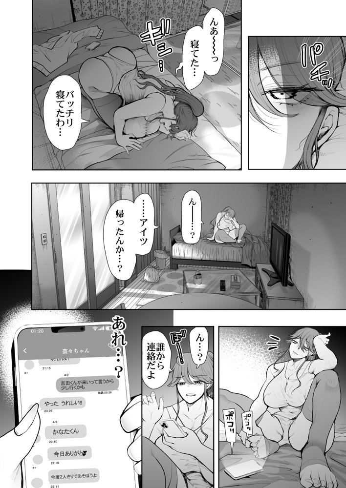 社畜OLは調教を断れないアフター2〜愛玩ペット調教編〜 無料エロ漫画（同人誌）サンプル画像042