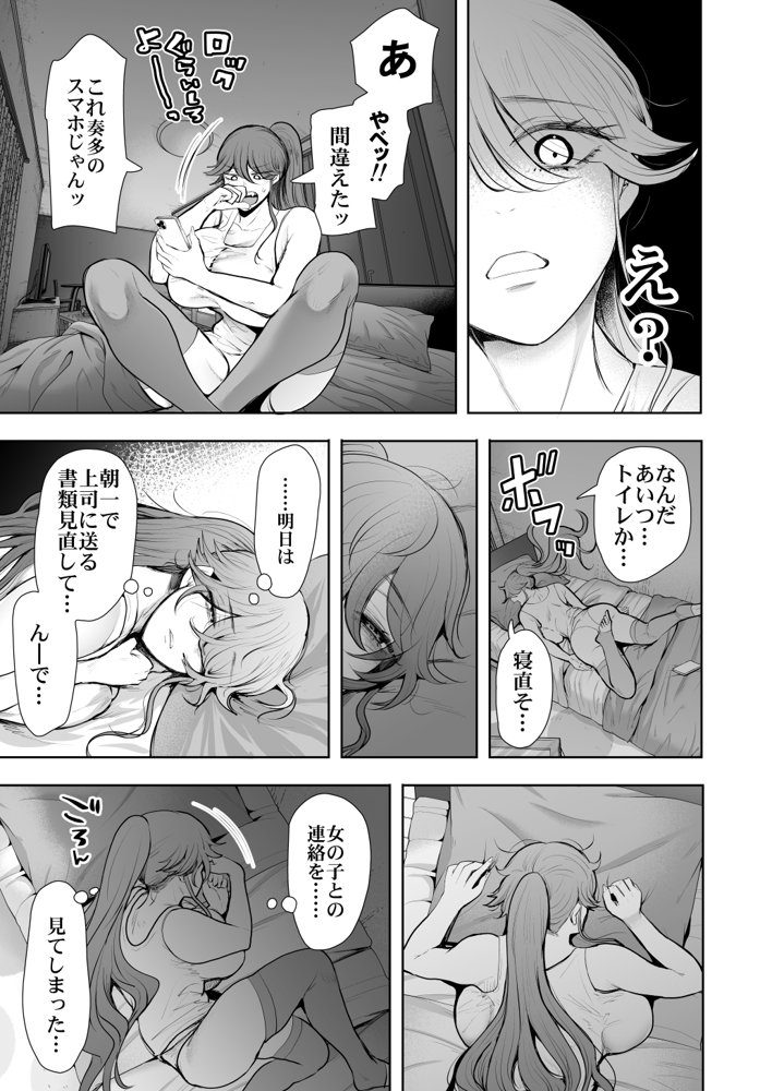 社畜OLは調教を断れないアフター2〜愛玩ペット調教編〜 無料エロ漫画（同人誌）サンプル画像043