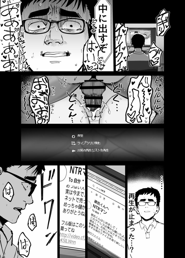 托卵の娘 無料エロ漫画（同人誌）サンプル画像071