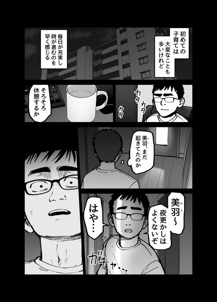 托卵の娘 無料エロ漫画（同人誌）サンプル画像089