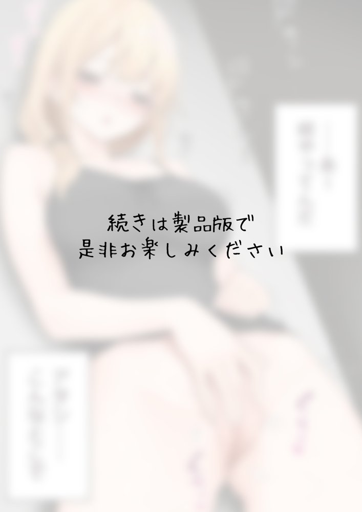 クール系店員さんをお持ち帰りしちゃった話3 無料エロ漫画（同人誌）サンプル画像030
