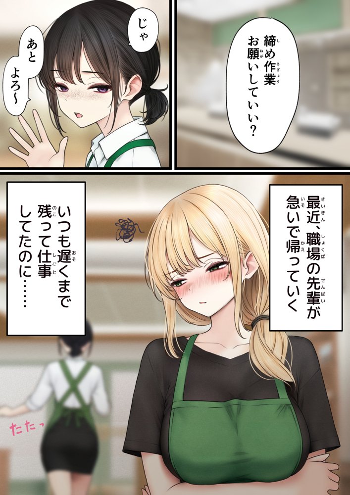 クール系店員さんをお持ち帰りしちゃった話3 無料エロ漫画（同人誌）サンプル画像020