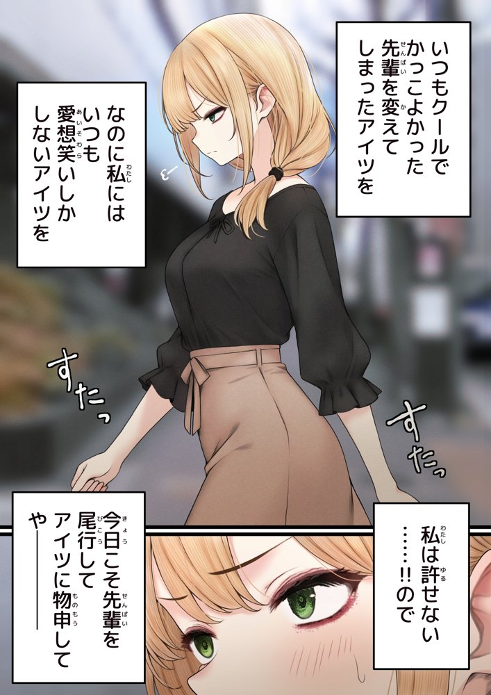 クール系店員さんをお持ち帰りしちゃった話3 無料エロ漫画（同人誌）サンプル画像022
