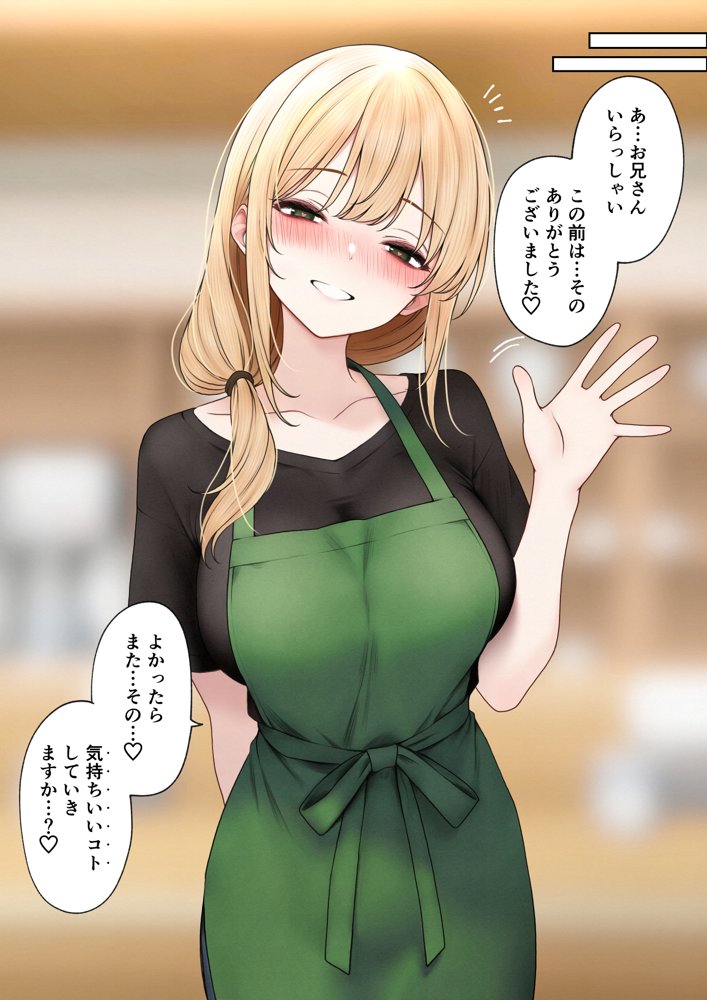 クール系店員さんをお持ち帰りしちゃった話3 無料エロ漫画（同人誌）サンプル画像032