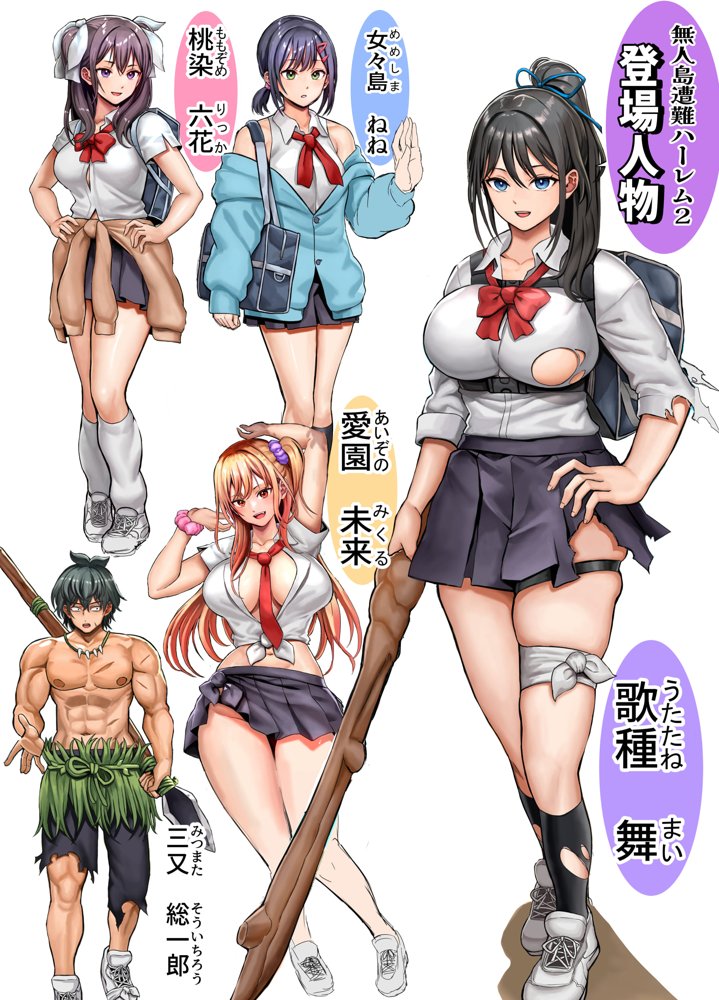 無人島遭難ハーレム2 無料エロ漫画（同人誌）サンプル画像003