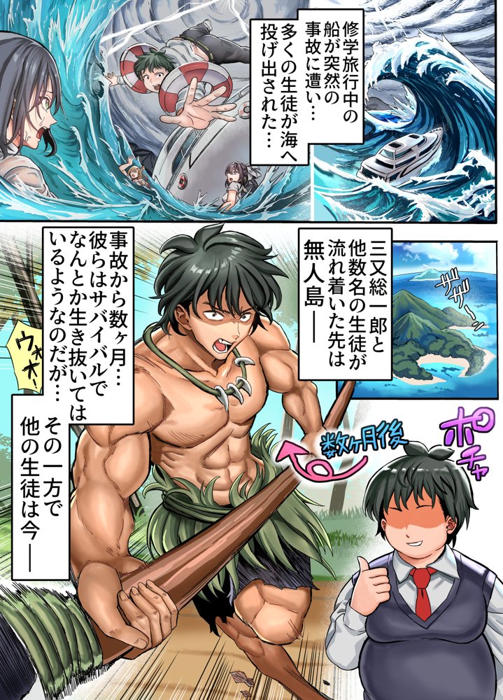 無人島遭難ハーレム2 無料エロ漫画（同人誌）サンプル画像004