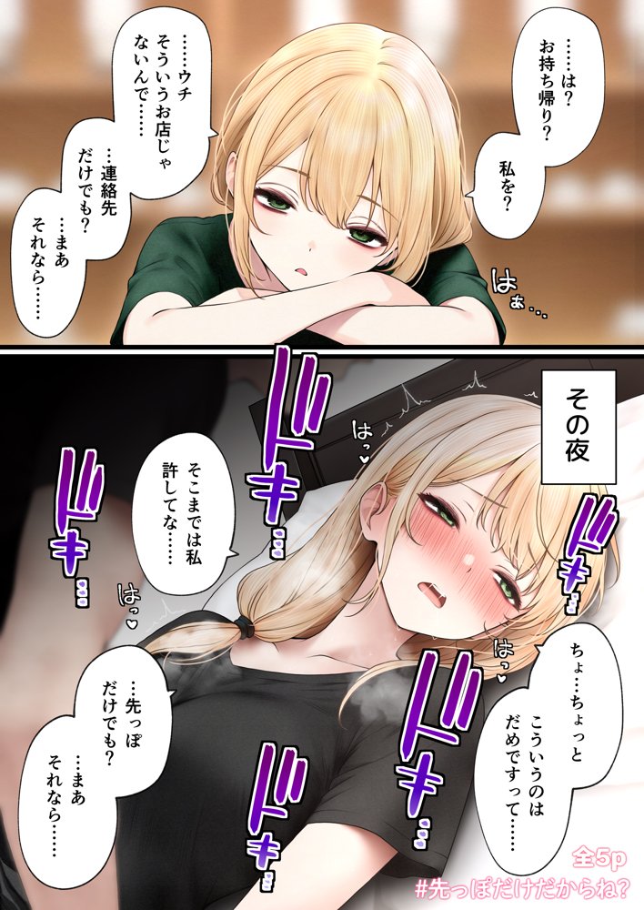 クール系店員さんをお持ち帰りしちゃった話3 無料エロ漫画（同人誌）サンプル画像036