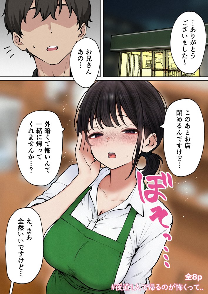 クール系店員さんをお持ち帰りしちゃった話3 無料エロ漫画（同人誌）サンプル画像038