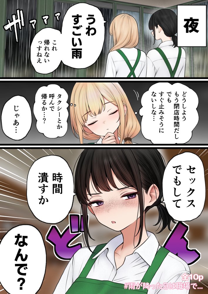 クール系店員さんをお持ち帰りしちゃった話3 無料エロ漫画（同人誌）サンプル画像043