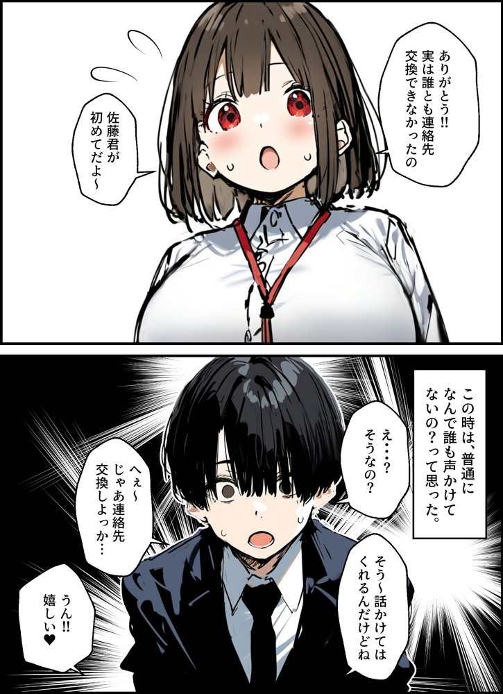 皆が狙ってる新卒ちゃんを寝取らせてみた 総集編【1〜4話】＋総集編限定話【1〜3話】 無料エロ漫画（同人誌）サンプル画像004