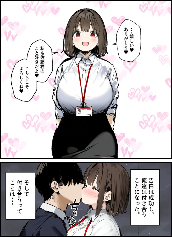 皆が狙ってる新卒ちゃんを寝取らせてみた 総集編【1〜4話】＋総集編限定話【1〜3話】 無料エロ漫画（同人誌）サンプル画像006