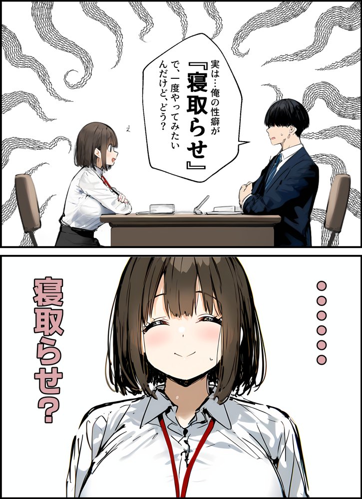 皆が狙ってる新卒ちゃんを寝取らせてみた 総集編【1〜4話】＋総集編限定話【1〜3話】 無料エロ漫画（同人誌）サンプル画像017
