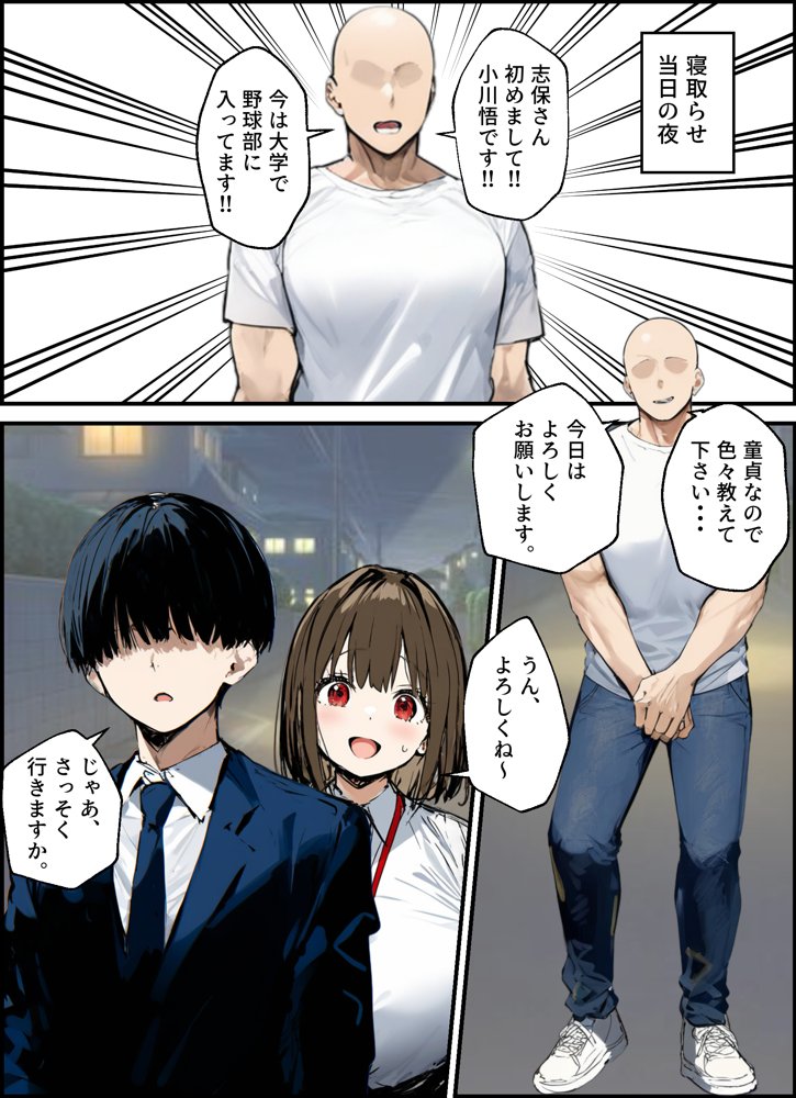 皆が狙ってる新卒ちゃんを寝取らせてみた 総集編【1〜4話】＋総集編限定話【1〜3話】 無料エロ漫画（同人誌）サンプル画像028