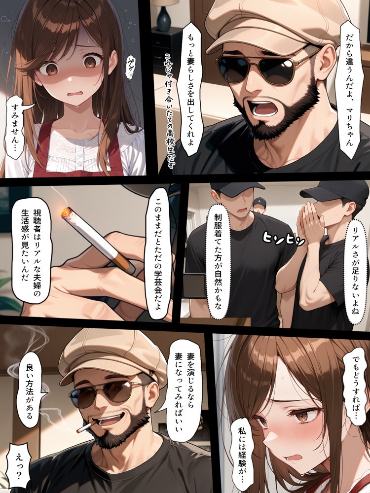 疑似夫婦生活で演技指導 -これは演技、演技のはず――だよね?- 無料エロ漫画(同人誌)サンプル画像003