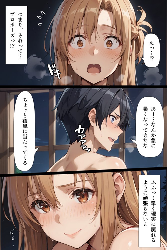 復讐されるアスナ-極悪プレイヤーは現実世界まで追ってくる- 無料エロ漫画（同人誌）サンプル画像004