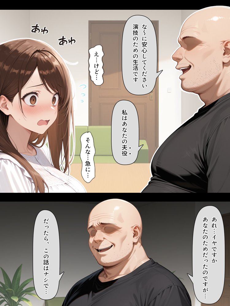 疑似夫婦生活で演技指導 -これは演技、演技のはず――だよね?- 無料エロ漫画(同人誌)サンプル画像006