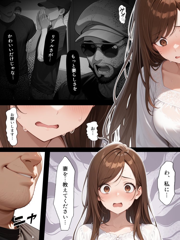 疑似夫婦生活で演技指導 -これは演技、演技のはず――だよね?- 無料エロ漫画(同人誌)サンプル画像007