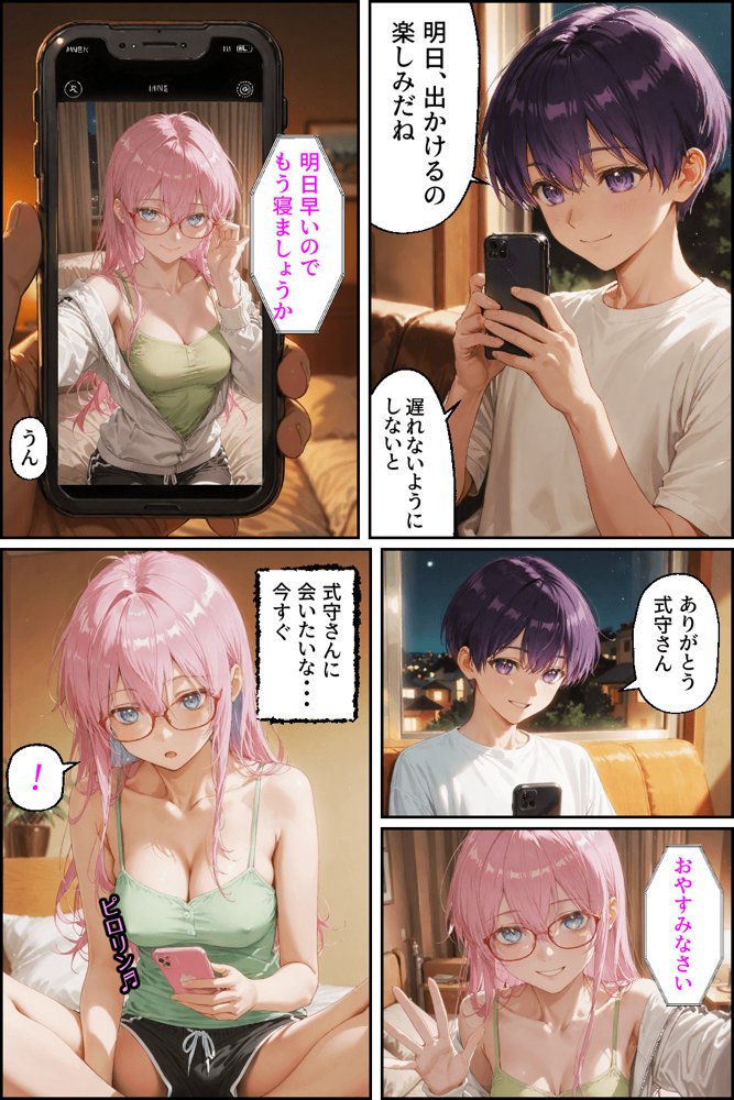 可愛いだけにされちゃう式守さん3(川遊びの日の式守さん) 無料エロ漫画(同人誌)サンプル画像001