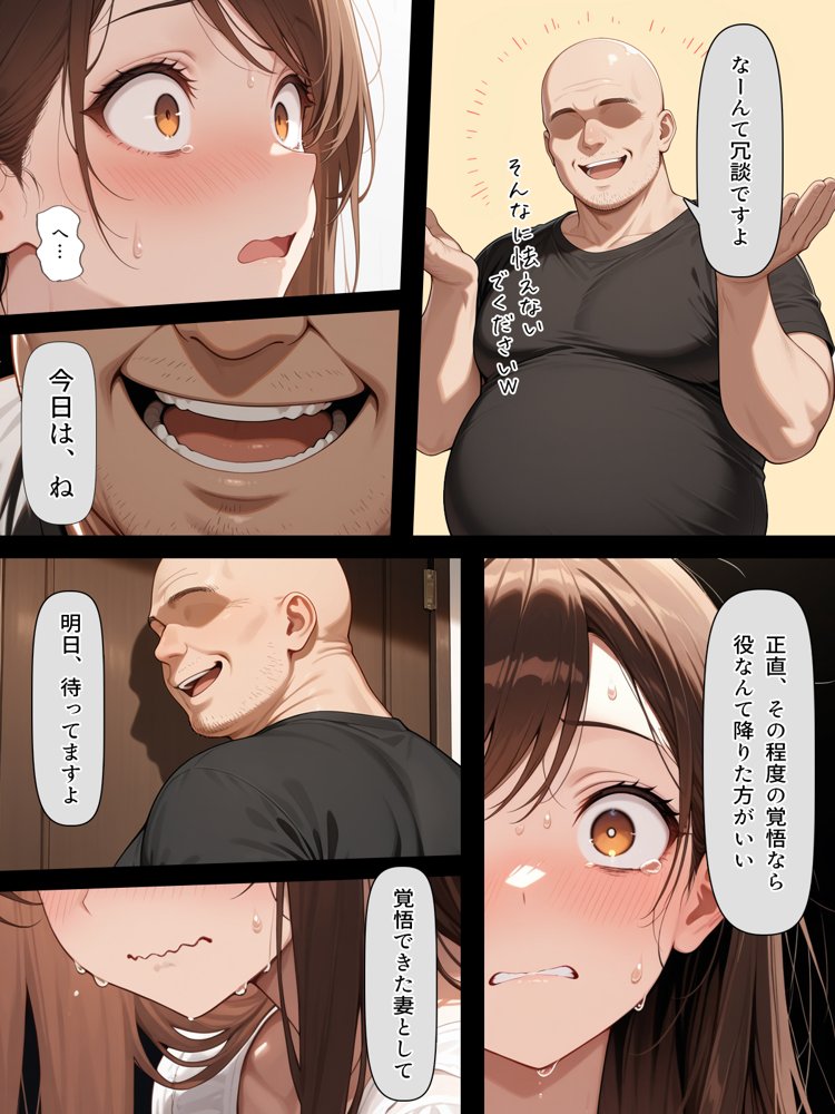 疑似夫婦生活で演技指導 -これは演技、演技のはず――だよね?- 無料エロ漫画(同人誌)サンプル画像010