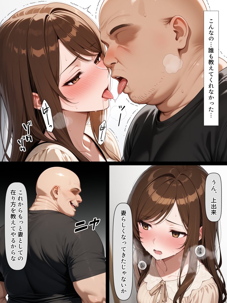 疑似夫婦生活で演技指導 -これは演技、演技のはず――だよね?- 無料エロ漫画(同人誌)サンプル画像015