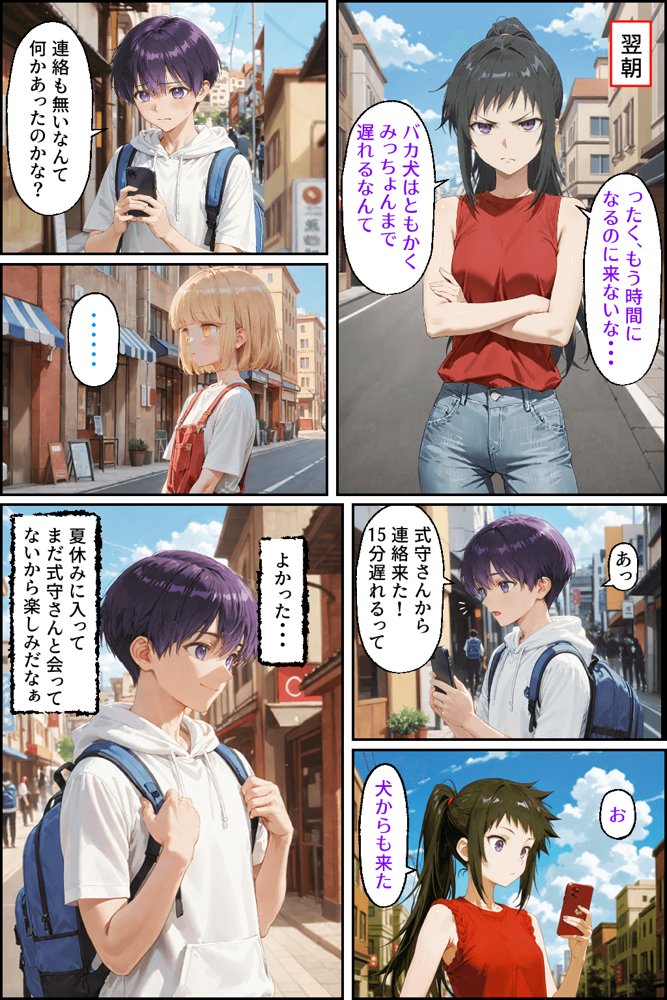 可愛いだけにされちゃう式守さん3(川遊びの日の式守さん) 無料エロ漫画(同人誌)サンプル画像002