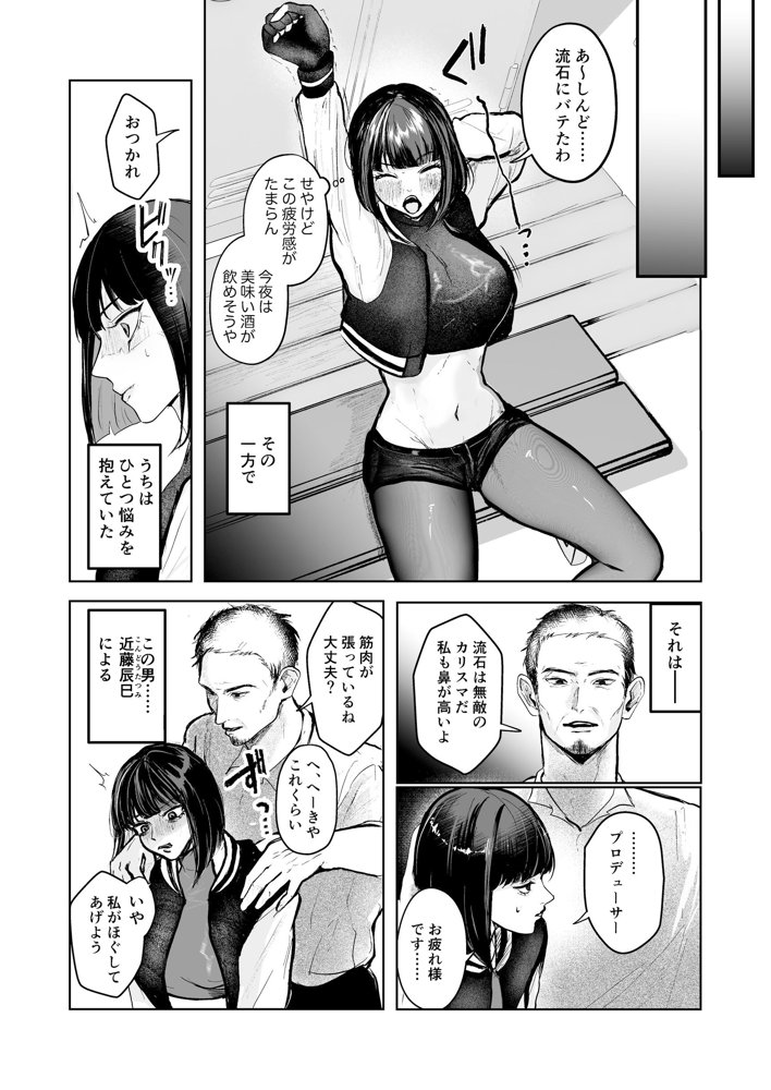 闘劇エクスタシー 〜敗北したら肉体を支配される闇の闘技大会開幕〜 無料エロ漫画（同人誌）サンプル画像002