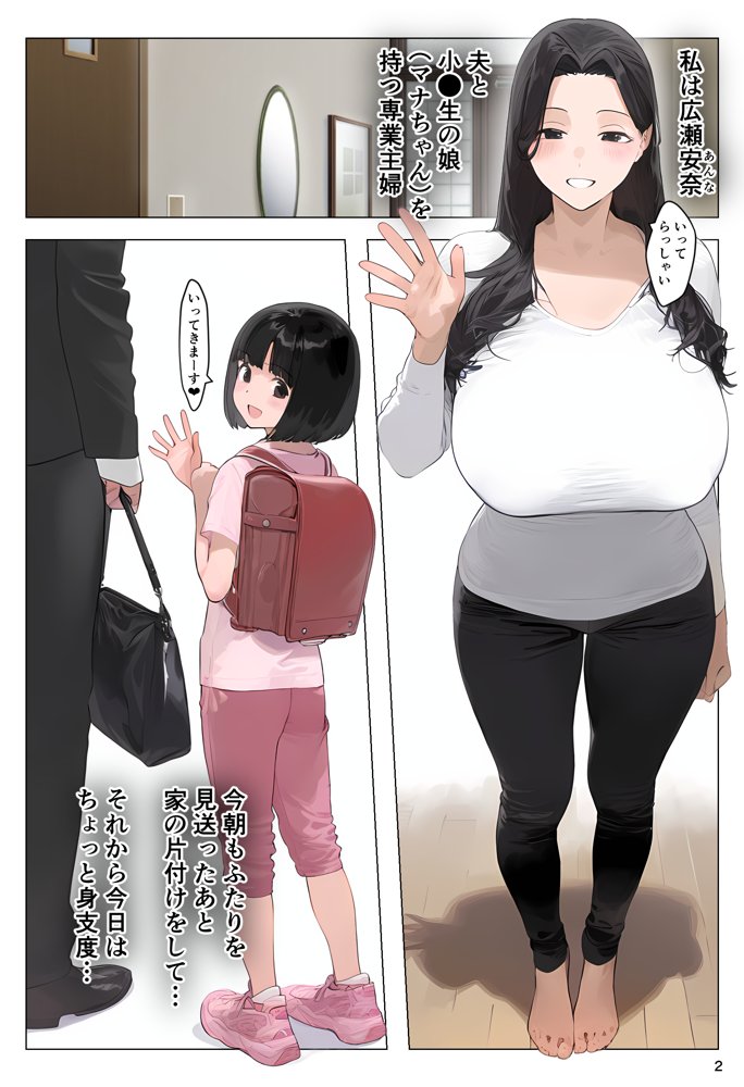 催●アプリで全員支配、妊娠適齢デカ乳美人おじさん赤ちゃん托卵中4 無料エロ漫画（同人誌）サンプル画像002