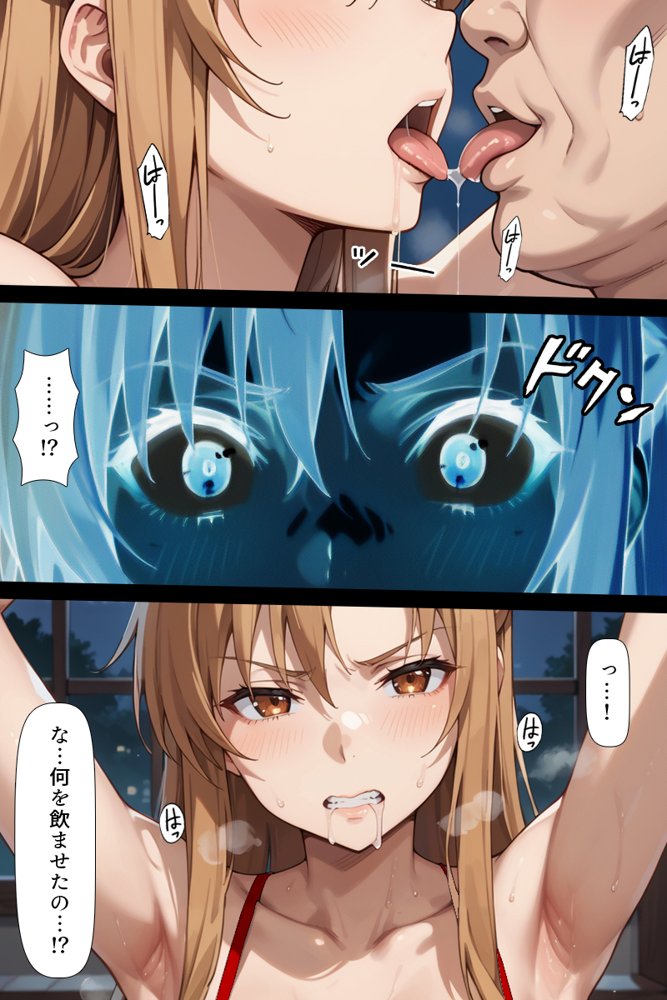 復讐されるアスナ-極悪プレイヤーは現実世界まで追ってくる- 無料エロ漫画（同人誌）サンプル画像020