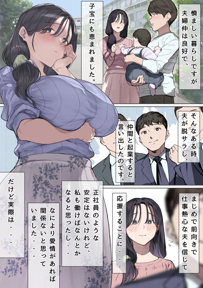 今月の家賃が払えません。【貧困人妻ちふゆ】旦那に内緒で大家さんの愛人になりました。 無料エロ漫画（同人誌）サンプル画像003