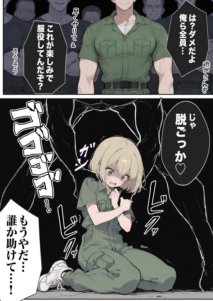 男性刑務所肉便器女  男として誤認逮捕されたOLの末路 無料エロ漫画（同人誌）サンプル画像003