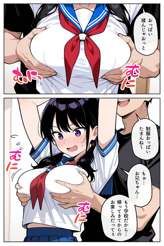 妹と両親不在を満喫した話 無料エロ漫画(同人誌)サンプル画像004