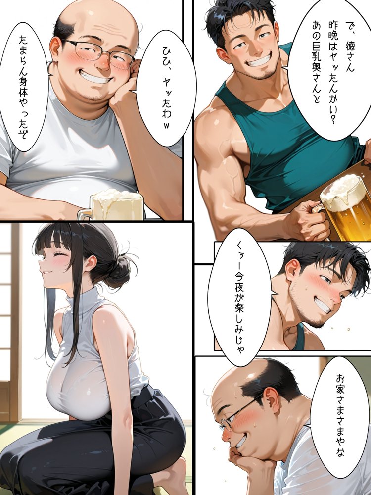 慰みの家〜村の消防団に狙われた巨乳若妻〜 無料エロ漫画（同人誌）サンプル画像005