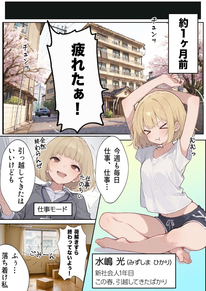 男性刑務所肉便器女  男として誤認逮捕されたOLの末路 無料エロ漫画（同人誌）サンプル画像005