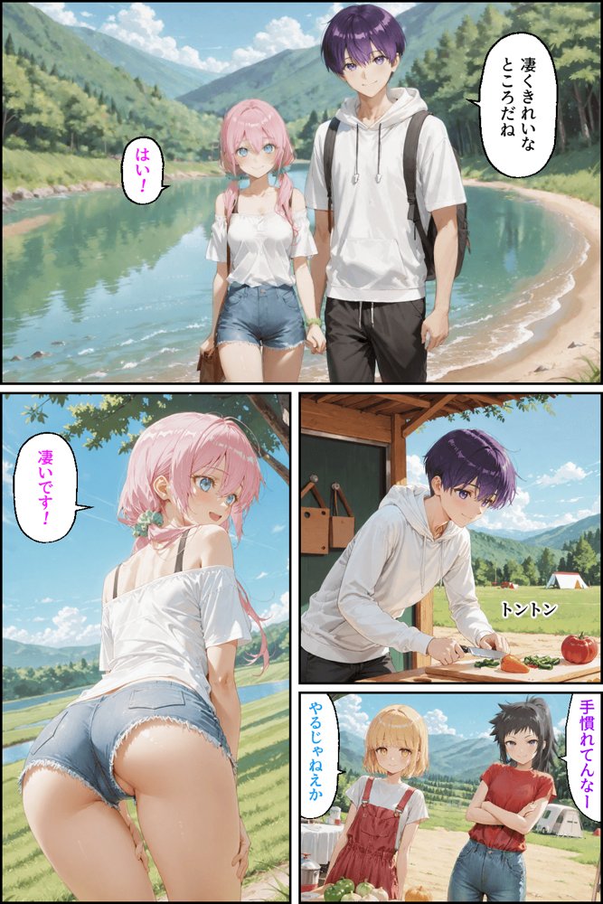 可愛いだけにされちゃう式守さん3(川遊びの日の式守さん) 無料エロ漫画(同人誌)サンプル画像006