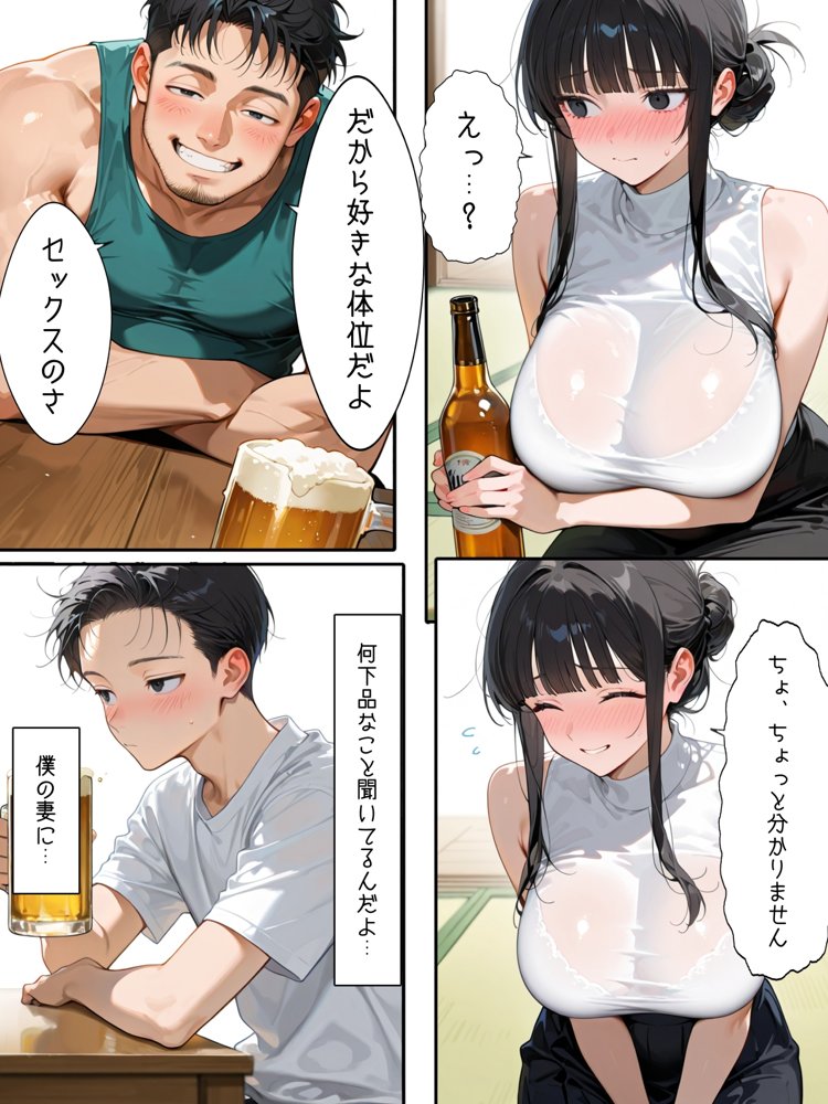 慰みの家〜村の消防団に狙われた巨乳若妻〜 無料エロ漫画（同人誌）サンプル画像007