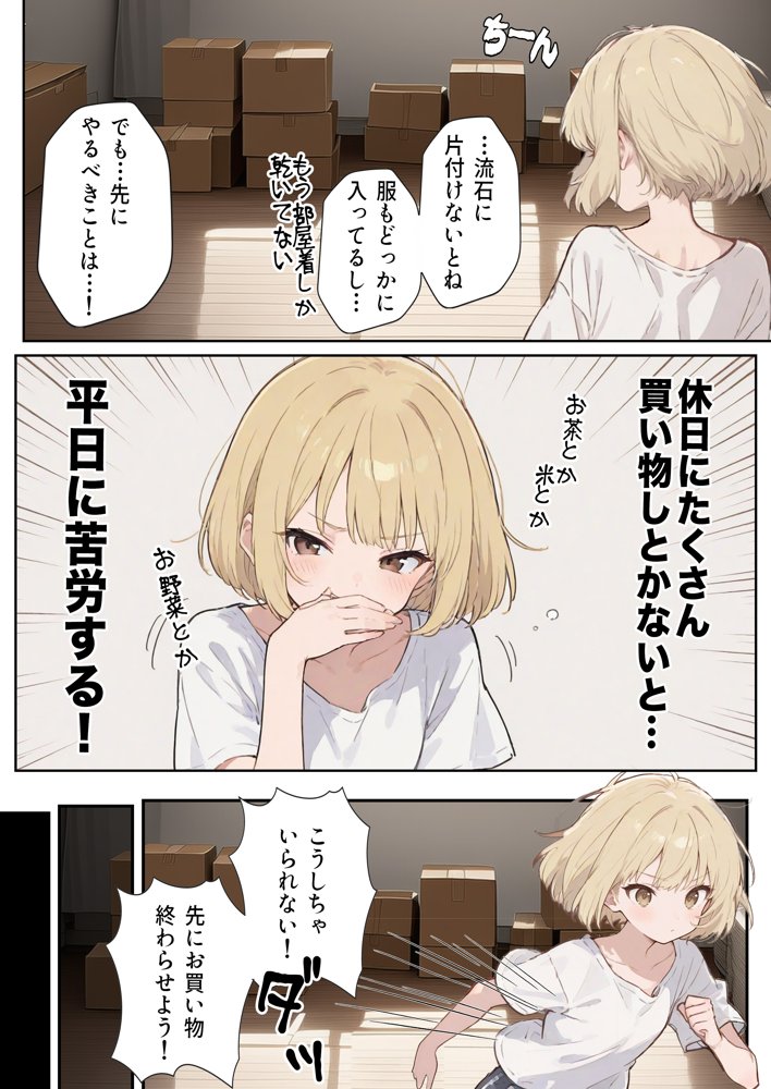 男性刑務所肉便器女  男として誤認逮捕されたOLの末路 無料エロ漫画（同人誌）サンプル画像006