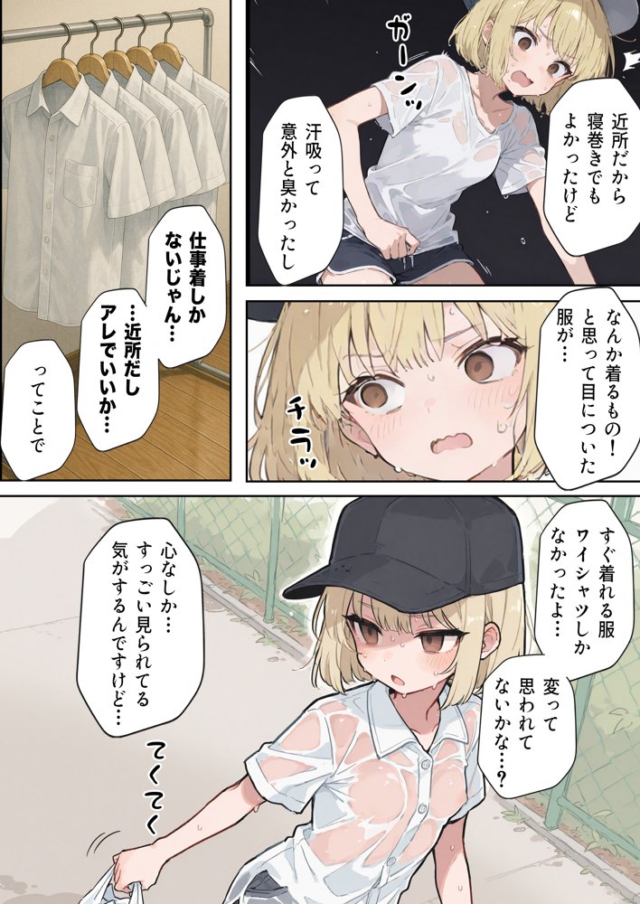 男性刑務所肉便器女  男として誤認逮捕されたOLの末路 無料エロ漫画（同人誌）サンプル画像008